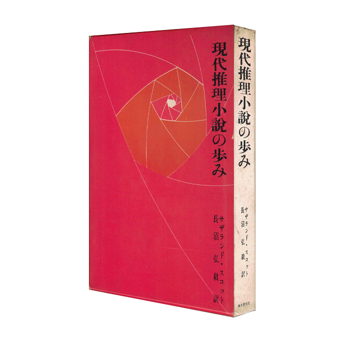 Blood in Their Ink - Japanese